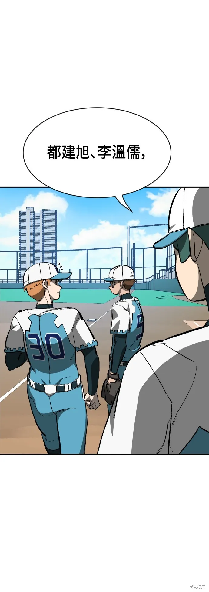 決勝好球帶！,第71話,第25张