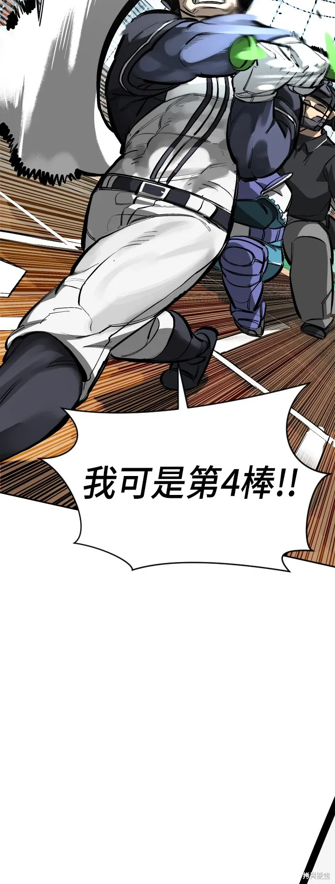 決勝好球帶！,第71話,第32张
