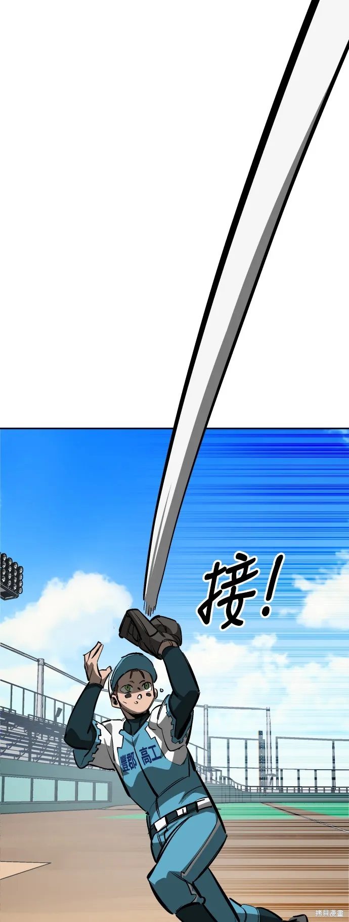 決勝好球帶！,第71話,第33张