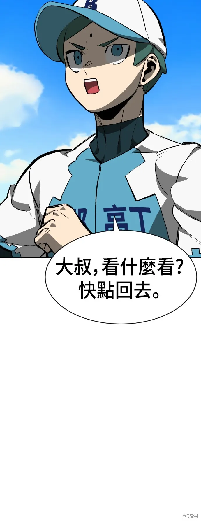 決勝好球帶！,第71話,第37张