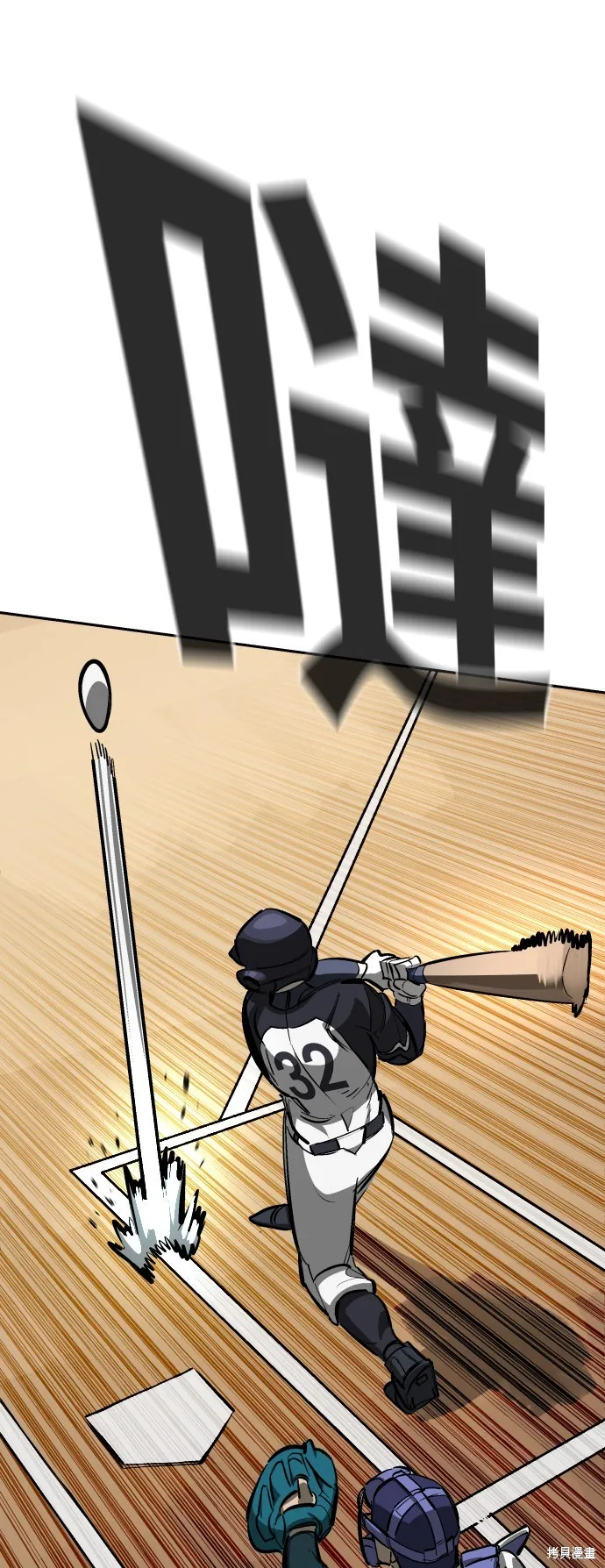 決勝好球帶！,第71話,第38张