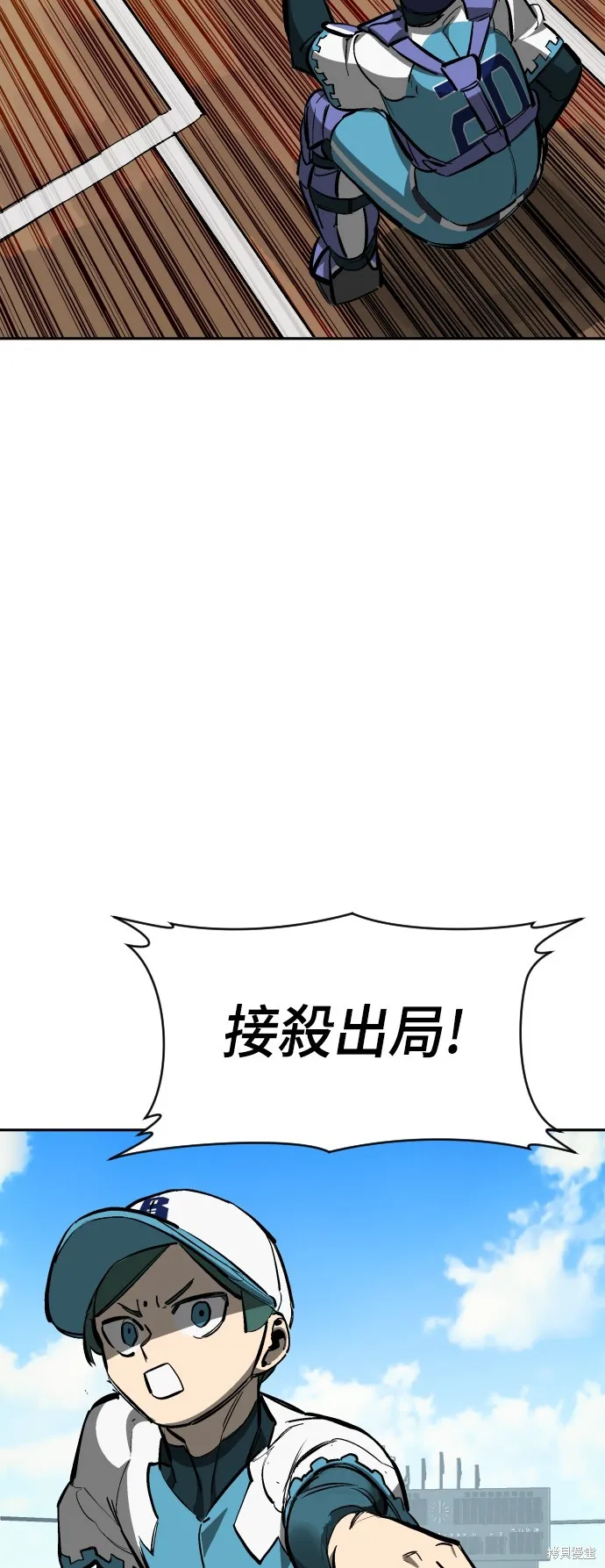決勝好球帶！,第71話,第39张