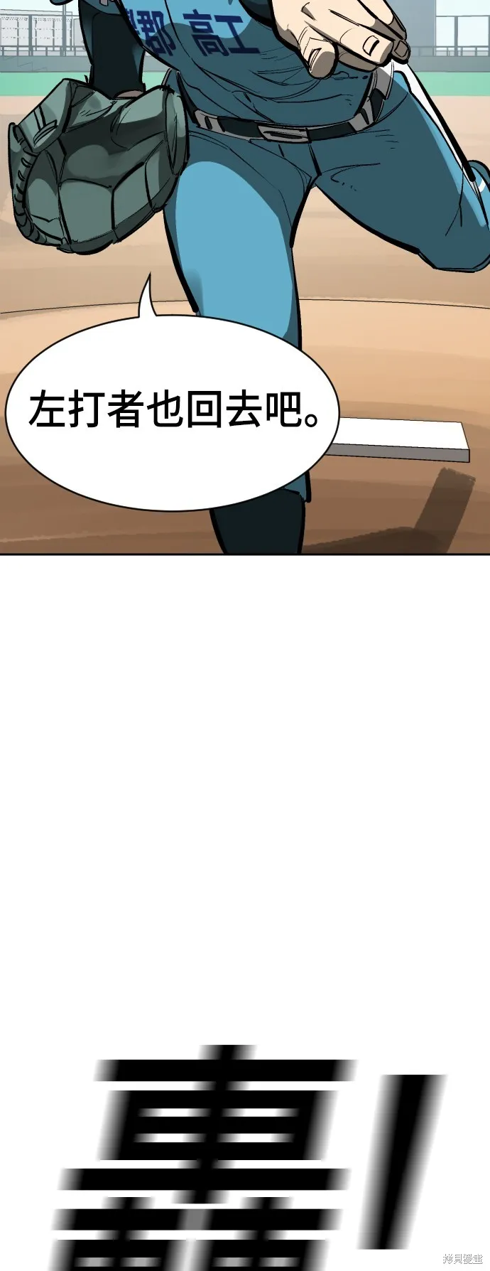 決勝好球帶！,第71話,第40张