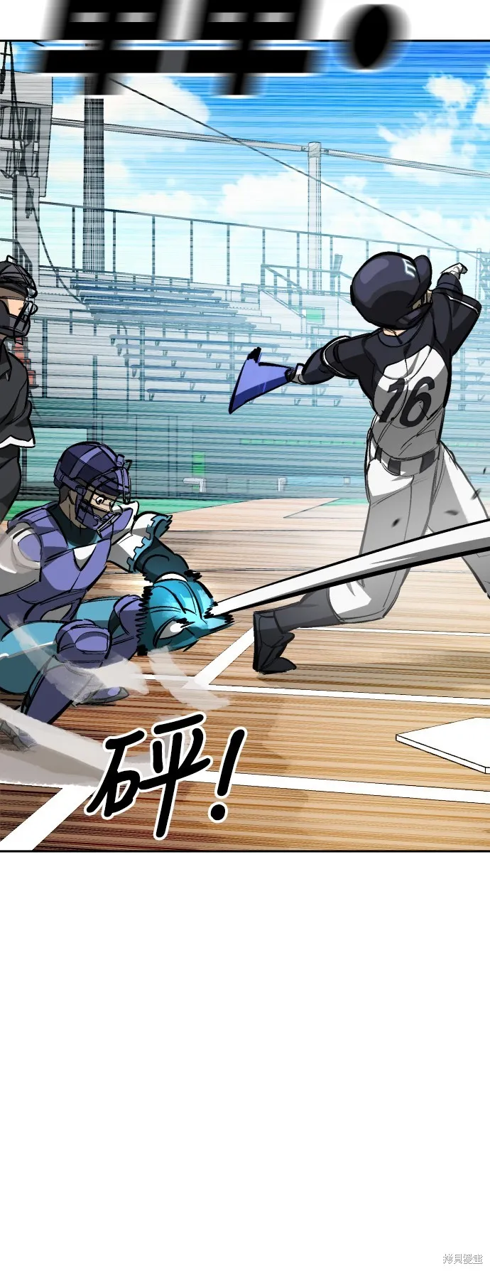決勝好球帶！,第71話,第41张