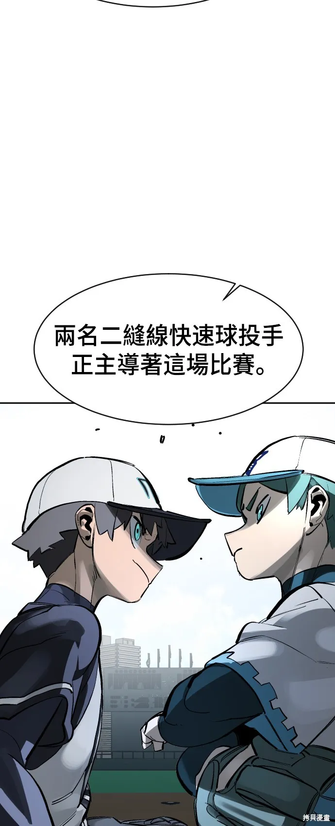 決勝好球帶！,第71話,第44张