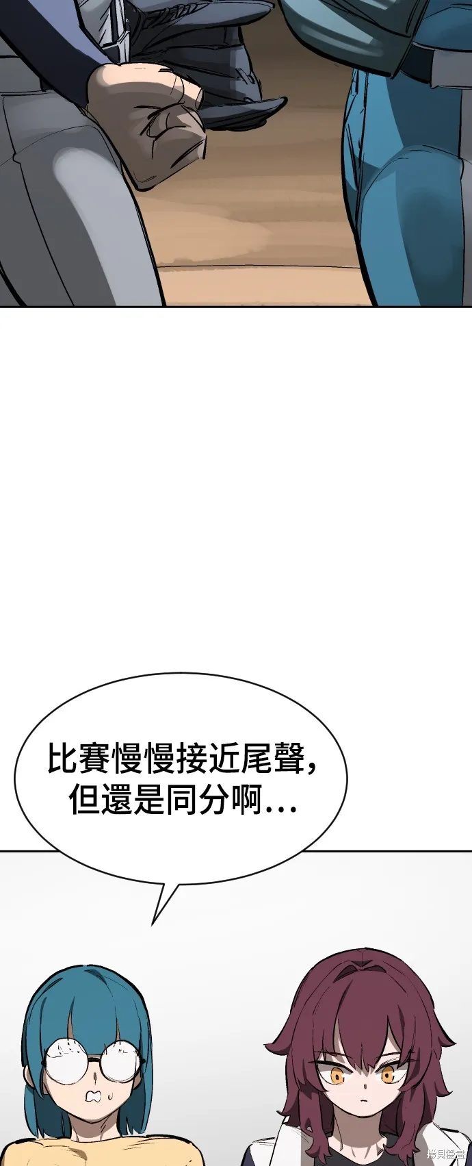 決勝好球帶！,第71話,第45张