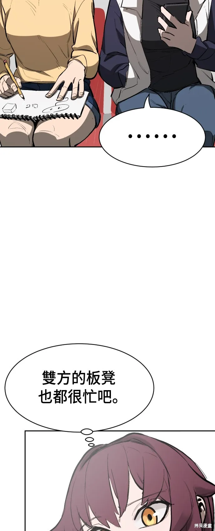 決勝好球帶！,第71話,第46张