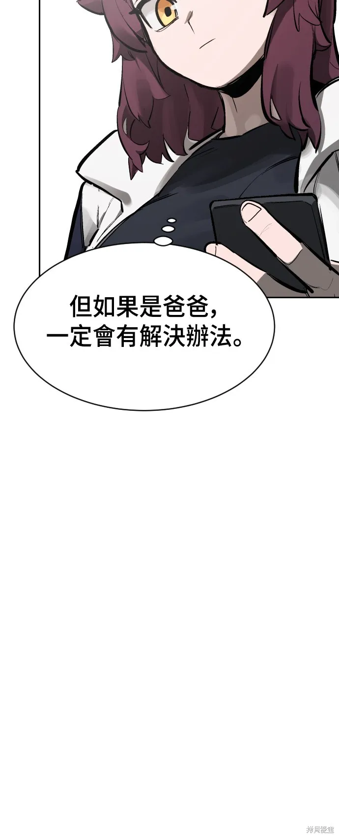 決勝好球帶！,第71話,第47张