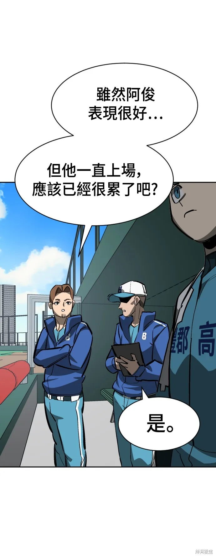 決勝好球帶！,第71話,第50张