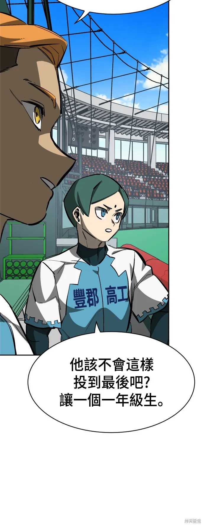 決勝好球帶！,第71話,第54张