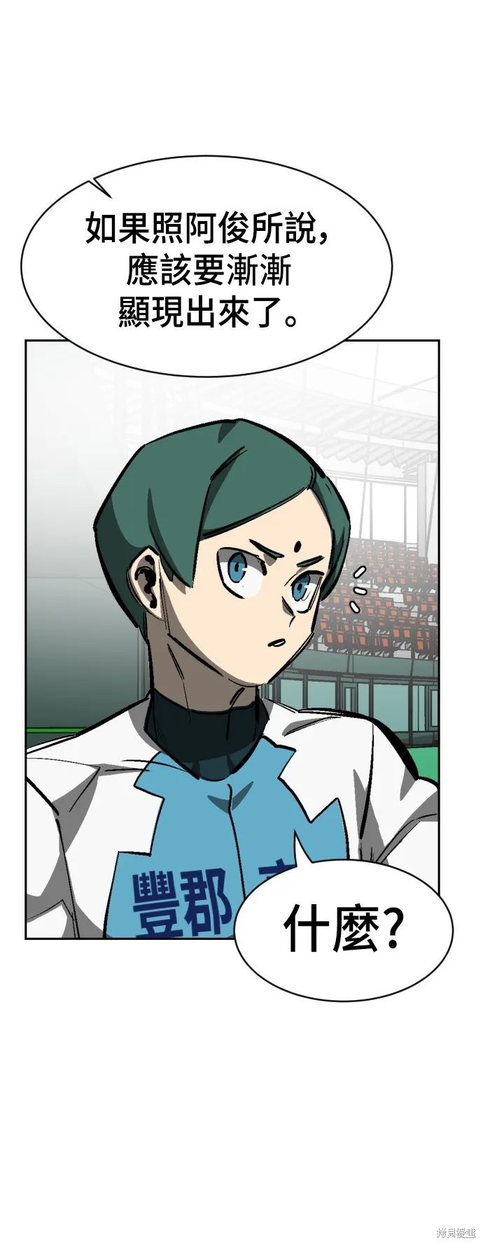 決勝好球帶！,第71話,第55张