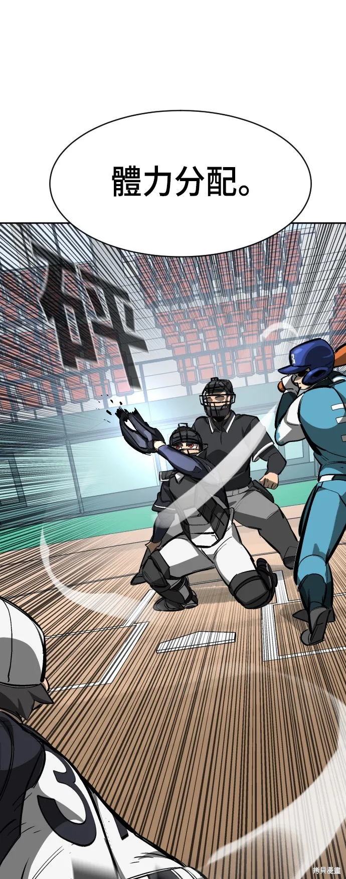 決勝好球帶！,第71話,第57张