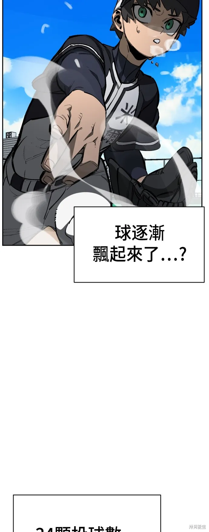 決勝好球帶！,第71話,第59张
