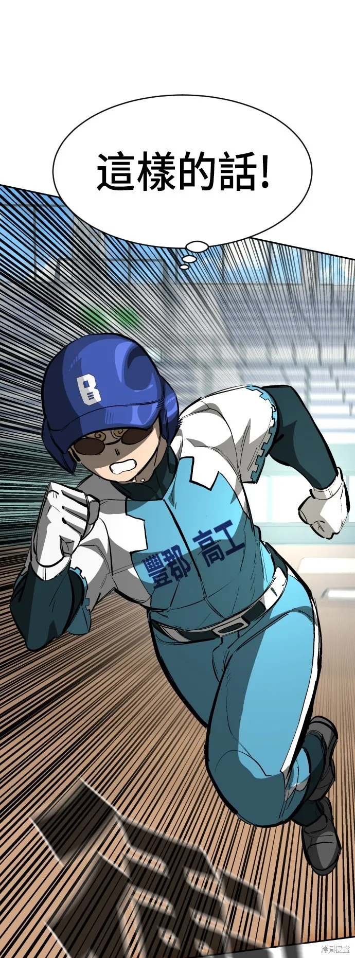 決勝好球帶！,第71話,第64张