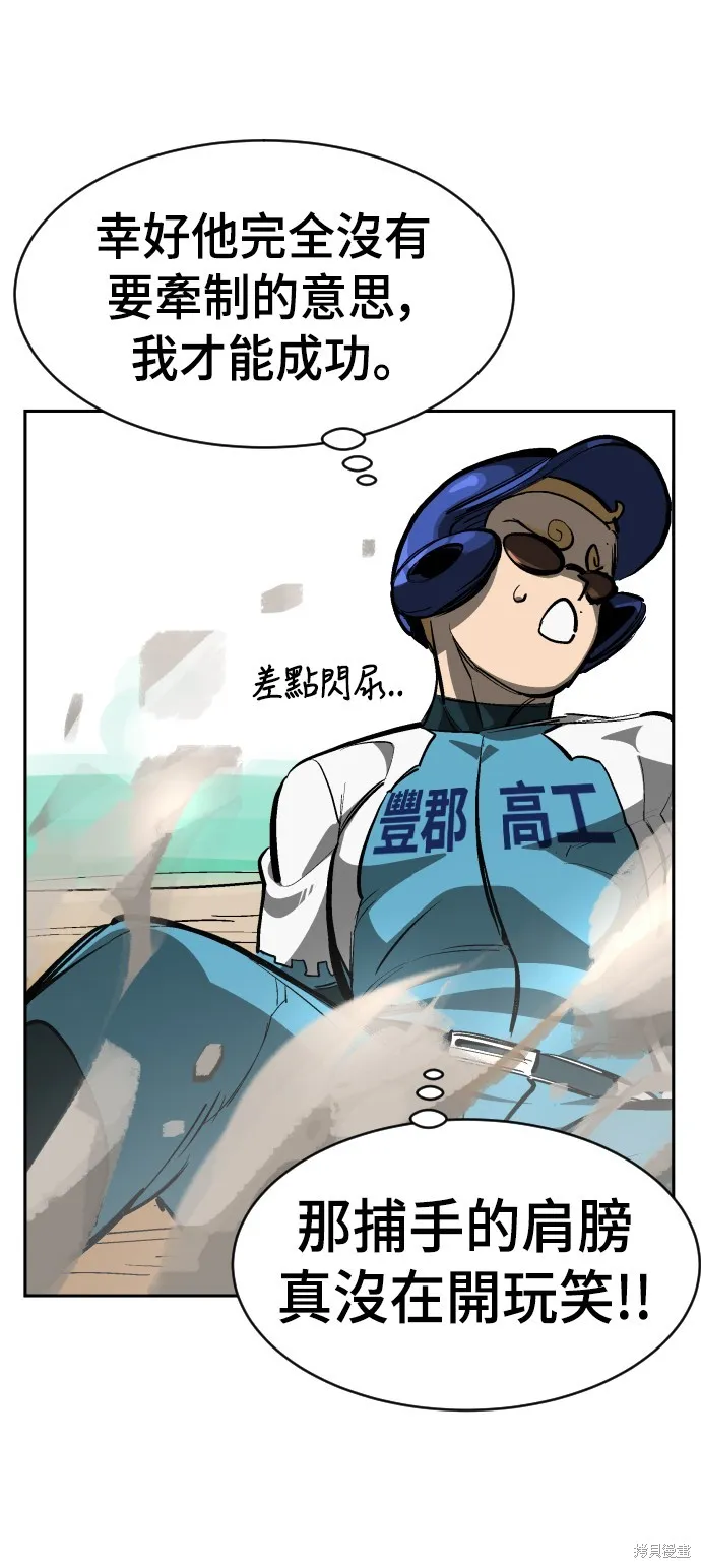 決勝好球帶！,第71話,第71张