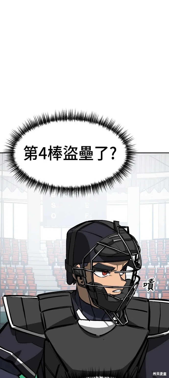 決勝好球帶！,第71話,第72张