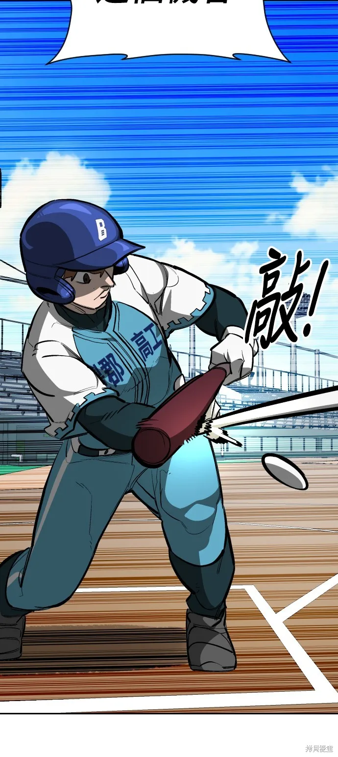 決勝好球帶！,第71話,第75张