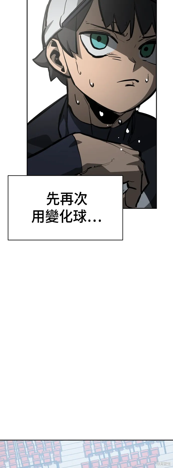 決勝好球帶！,第71話,第83张