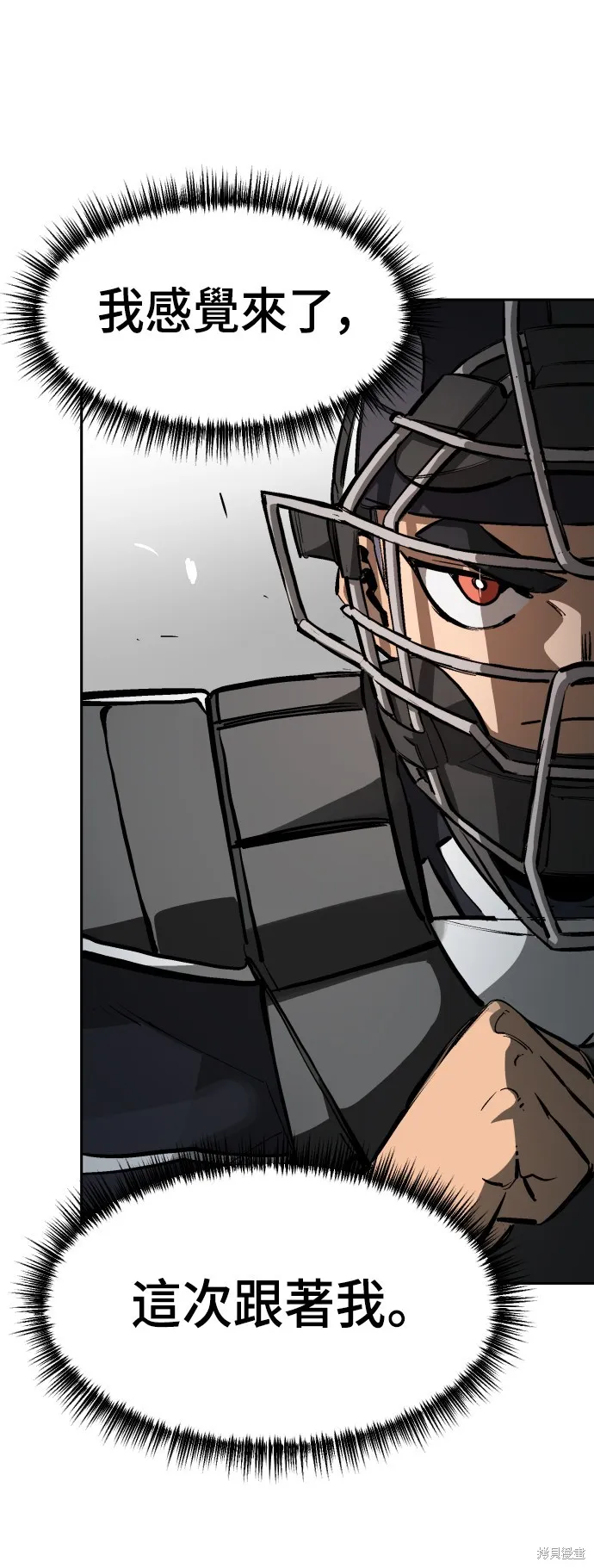 決勝好球帶！,第71話,第85张