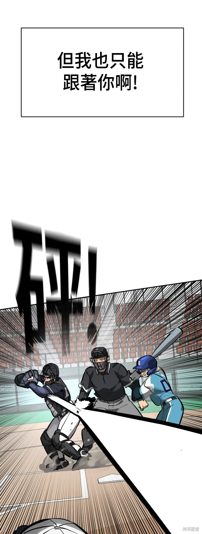 決勝好球帶！,第71話,第89张