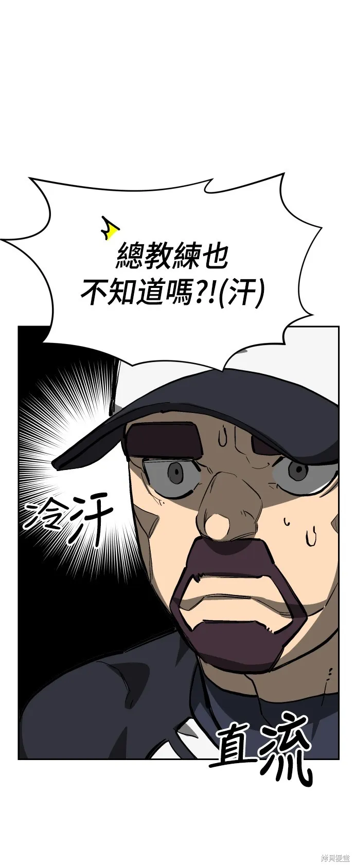 決勝好球帶！,第71話,第9张