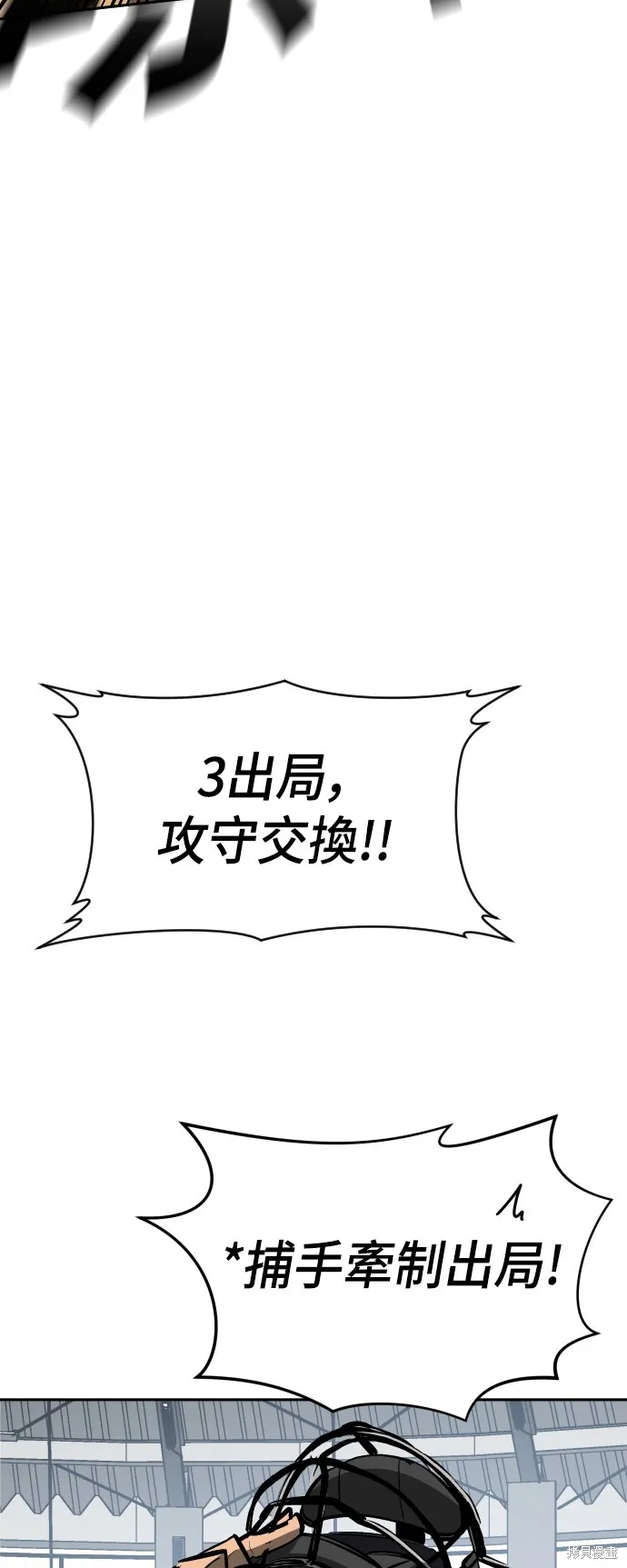 決勝好球帶！,第71話,第96张