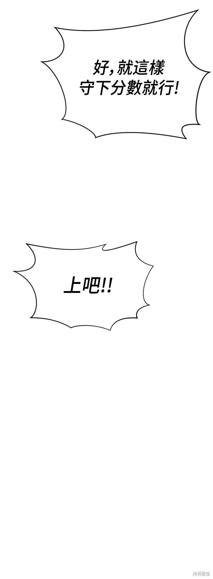 決勝好球帶！,第71話,第99张