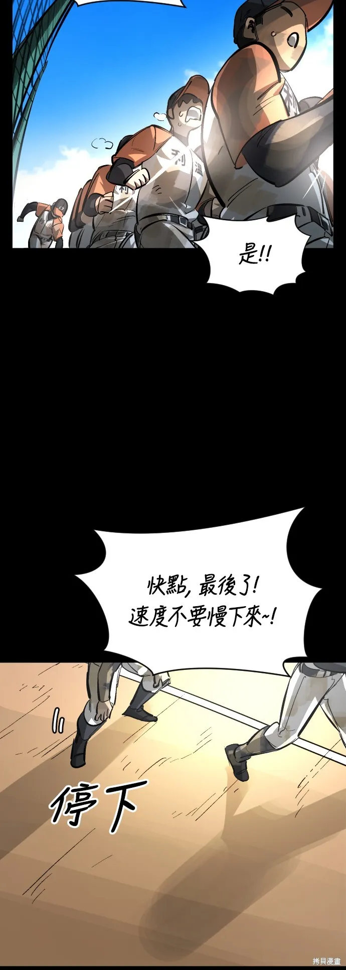 決勝好球帶！,第69話,第12张