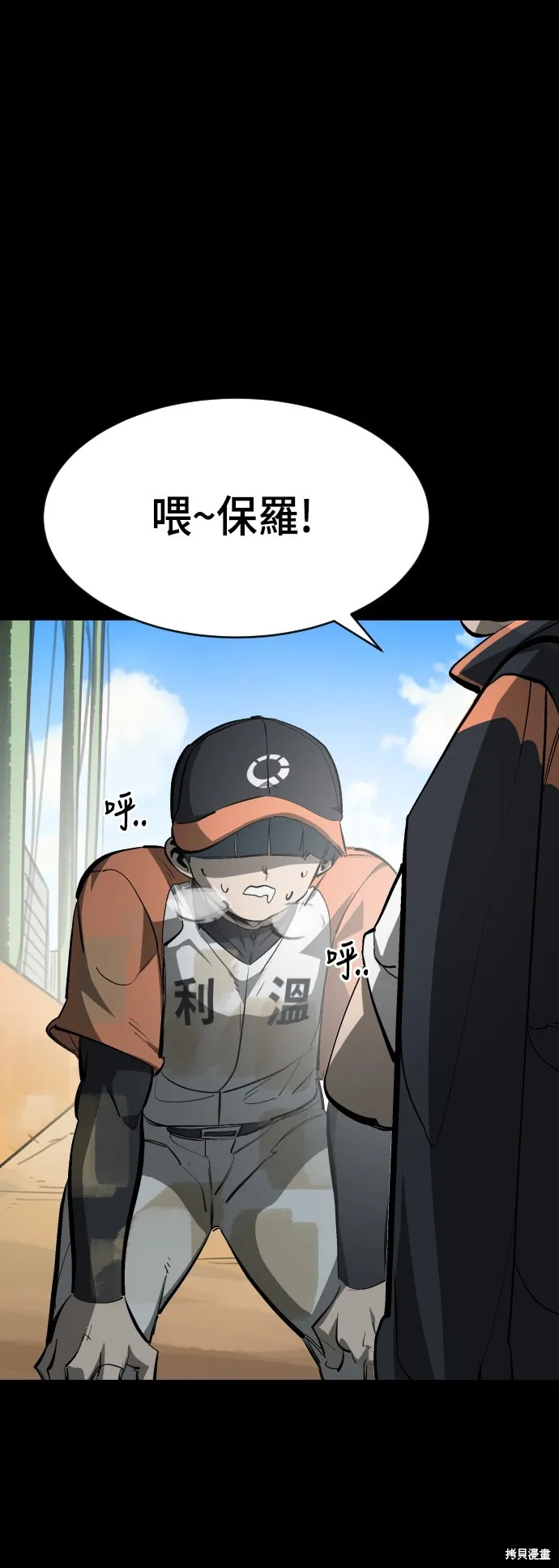 決勝好球帶！,第69話,第13张