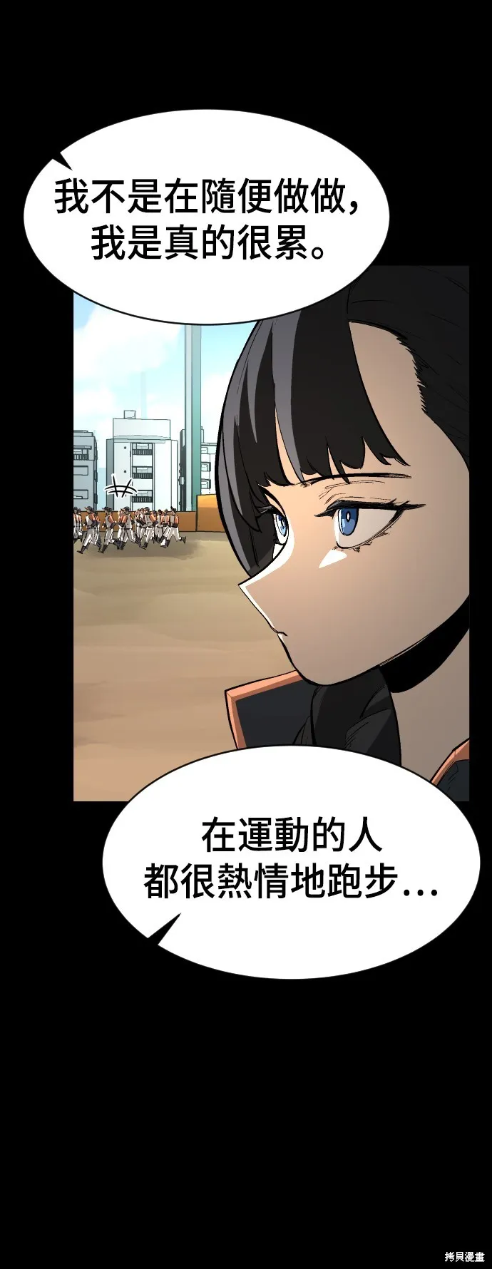 決勝好球帶！,第69話,第21张