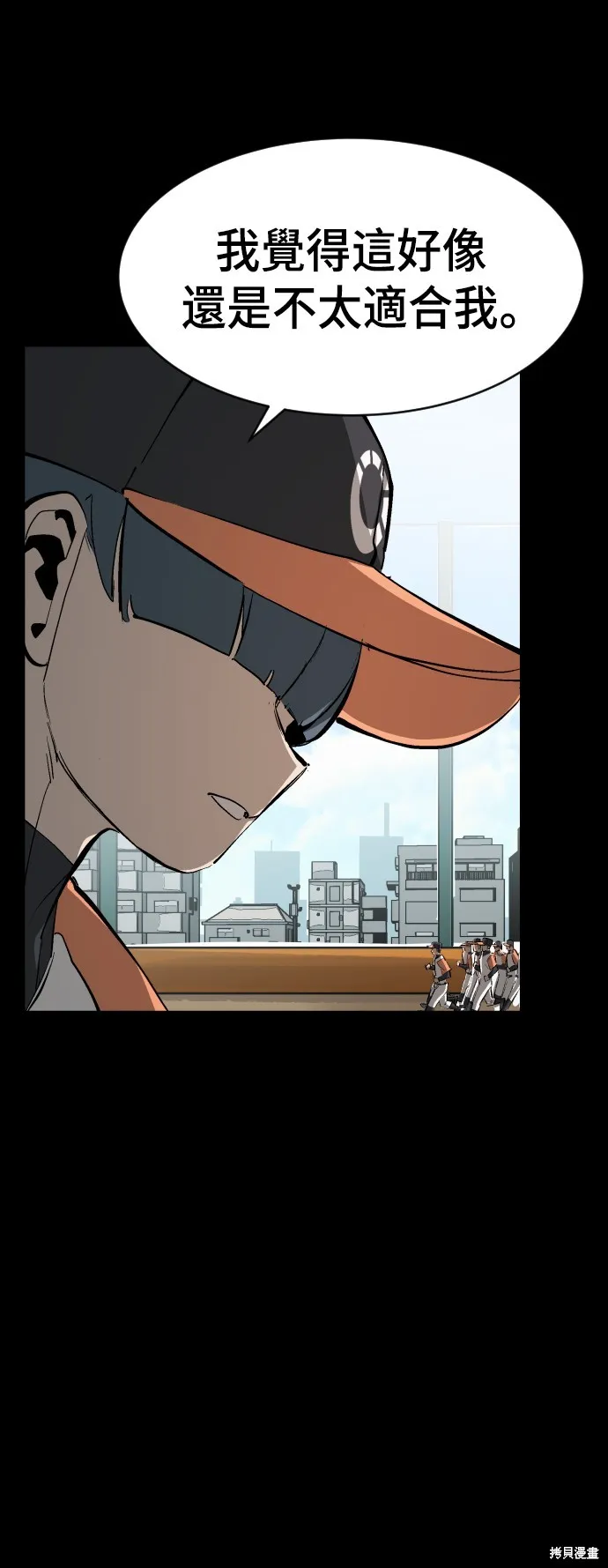 決勝好球帶！,第69話,第22张