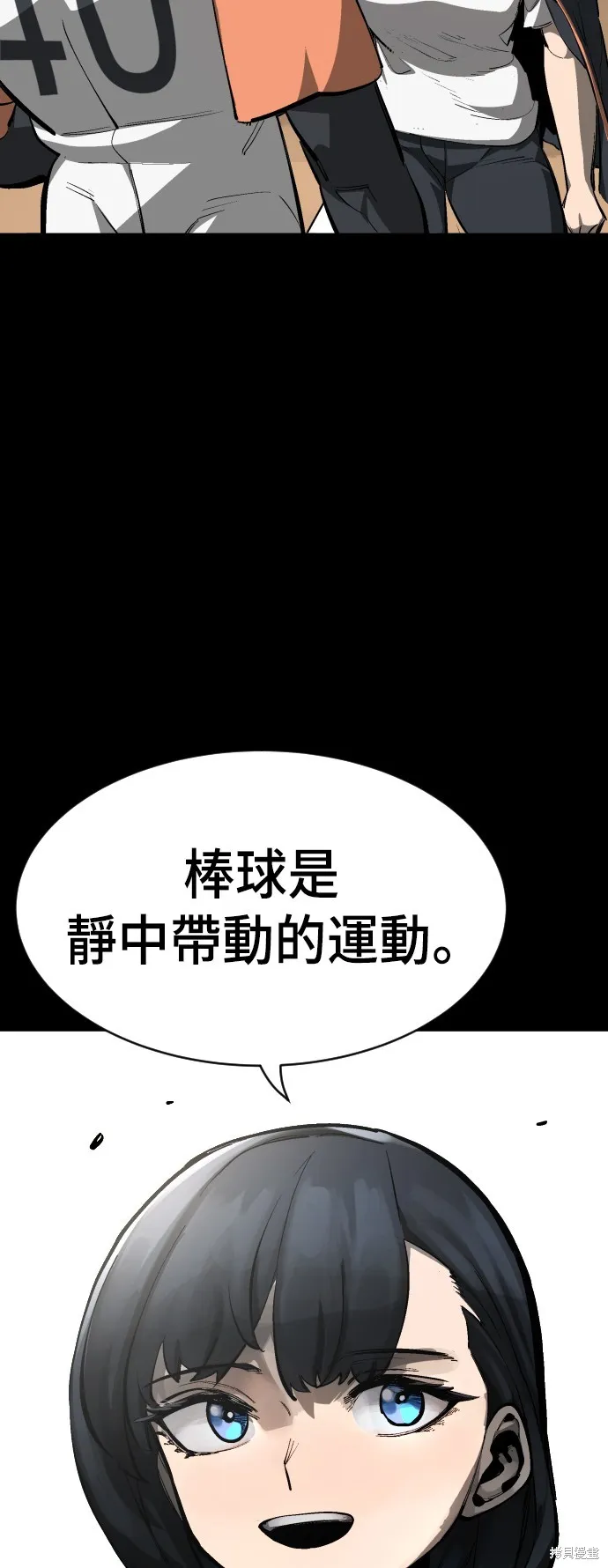 決勝好球帶！,第69話,第24张