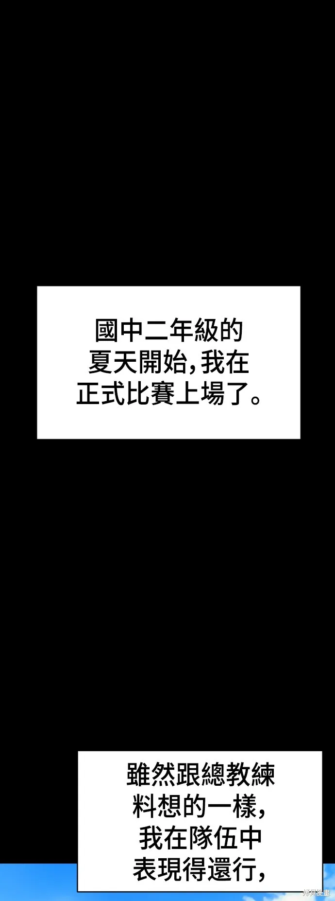 決勝好球帶！,第69話,第30张