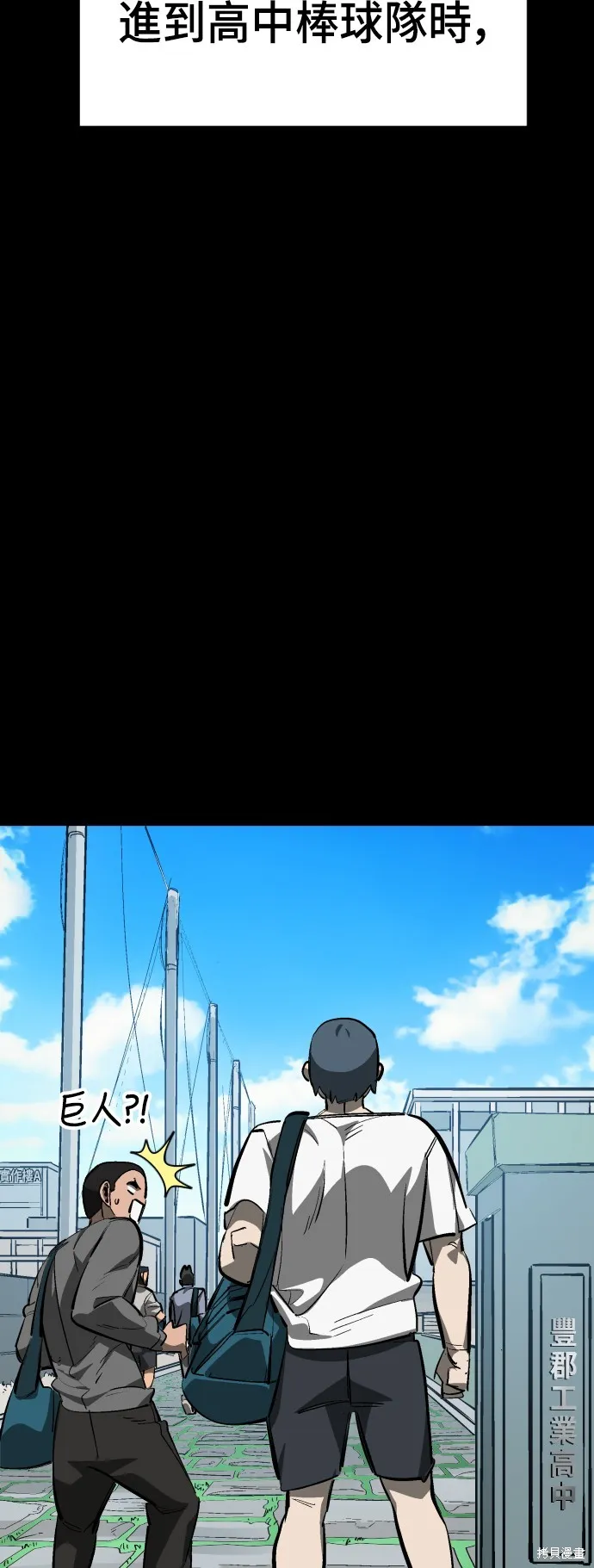 決勝好球帶！,第69話,第35张