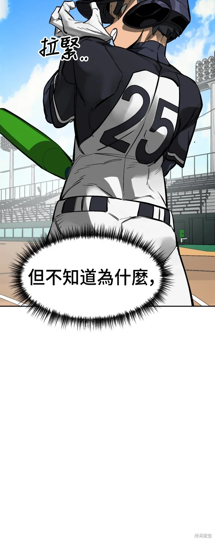 決勝好球帶！,第69話,第47张