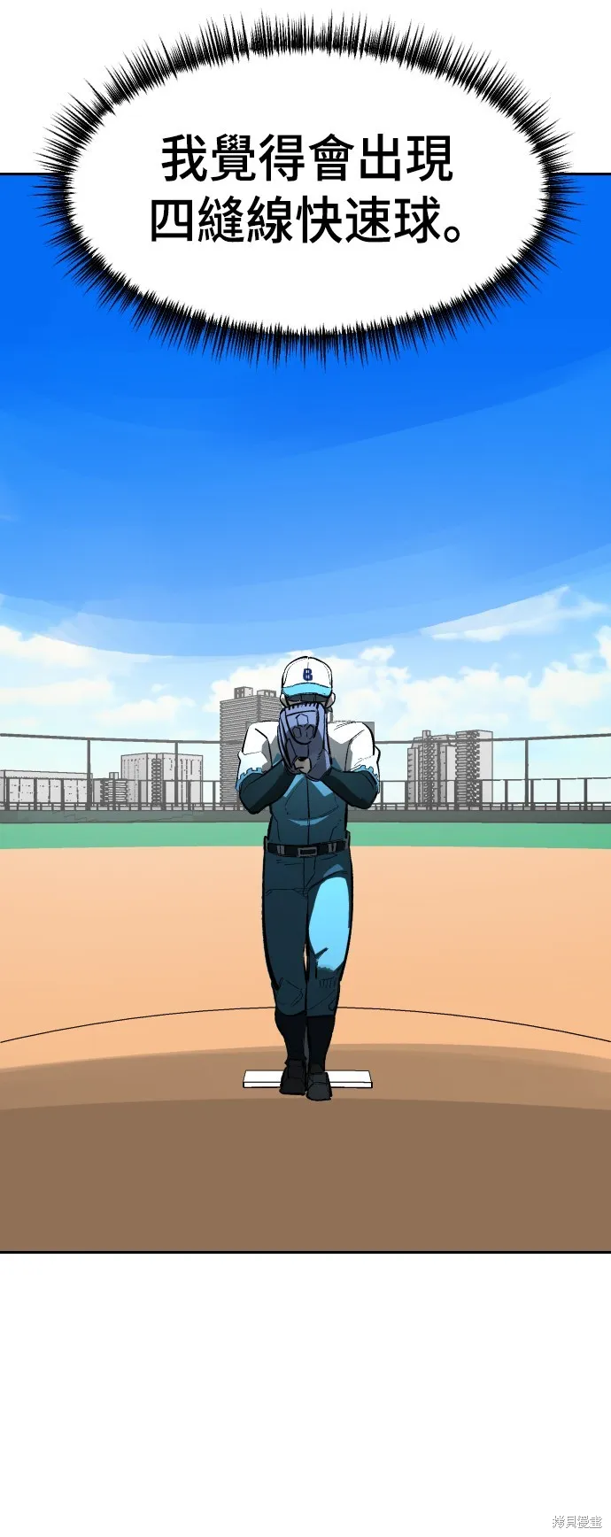 決勝好球帶！,第69話,第48张