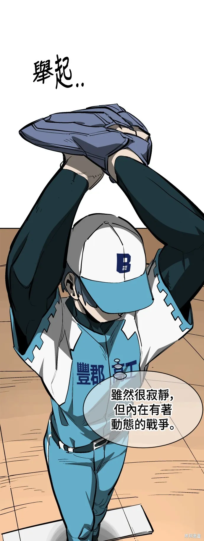 決勝好球帶！,第69話,第49张