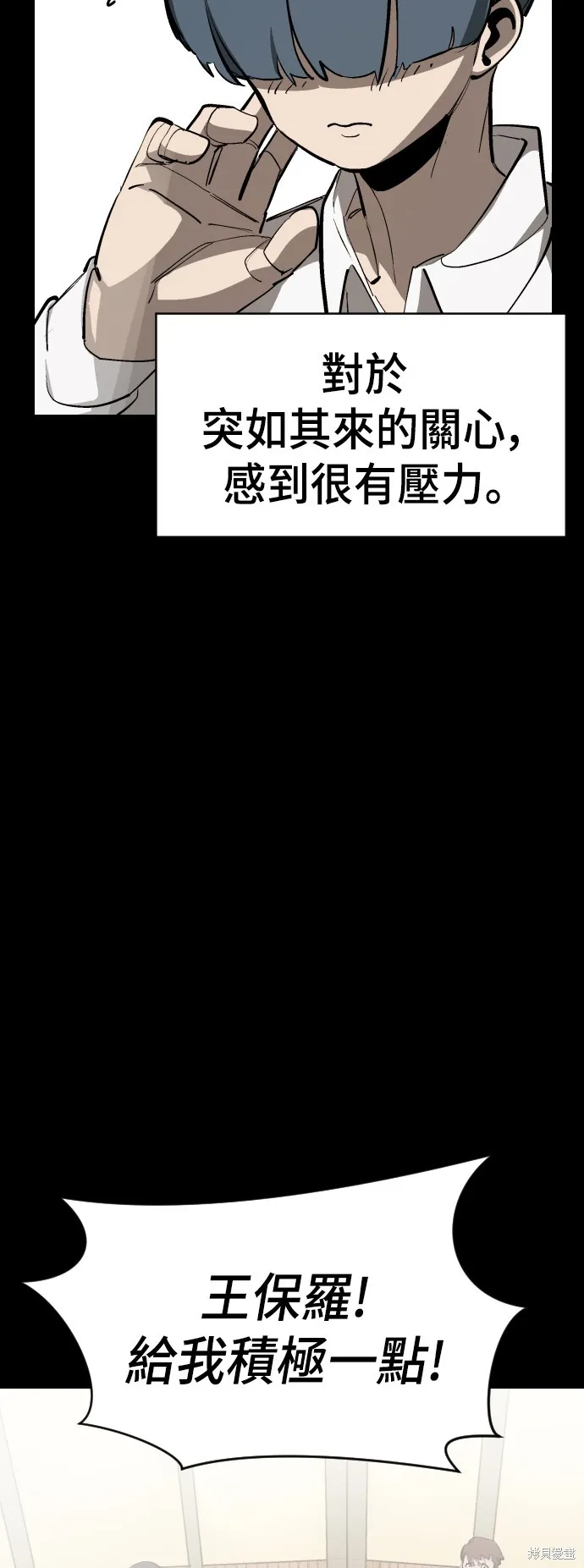 決勝好球帶！,第69話,第5张