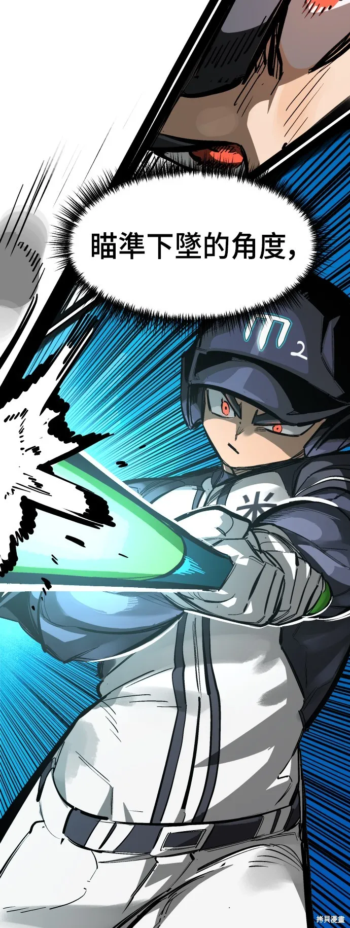 決勝好球帶！,第69話,第53张