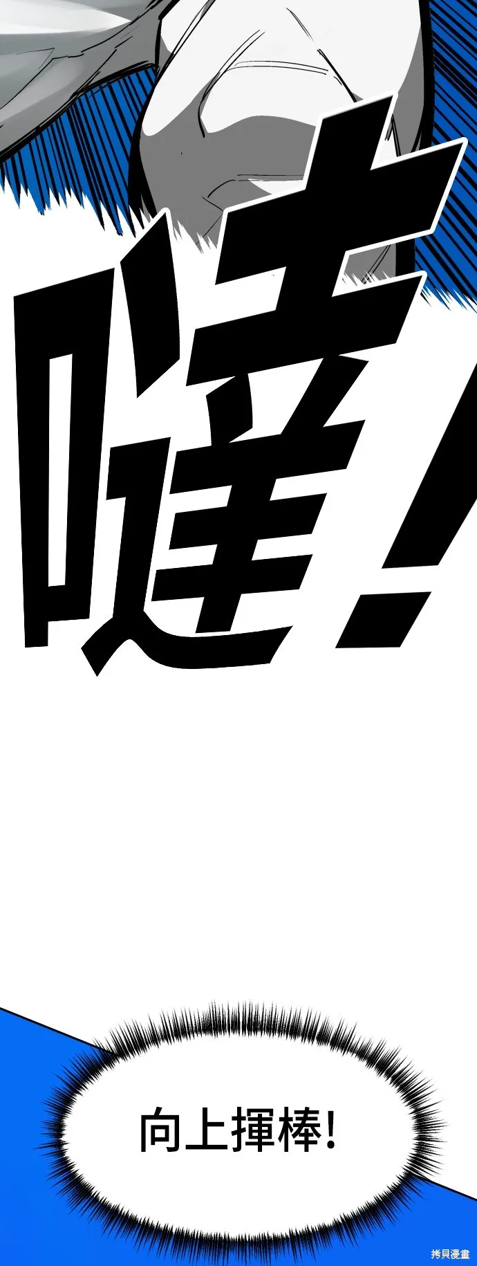 決勝好球帶！,第69話,第54张