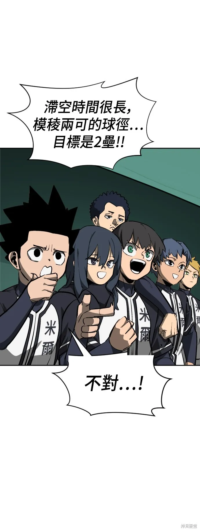 決勝好球帶！,第69話,第56张