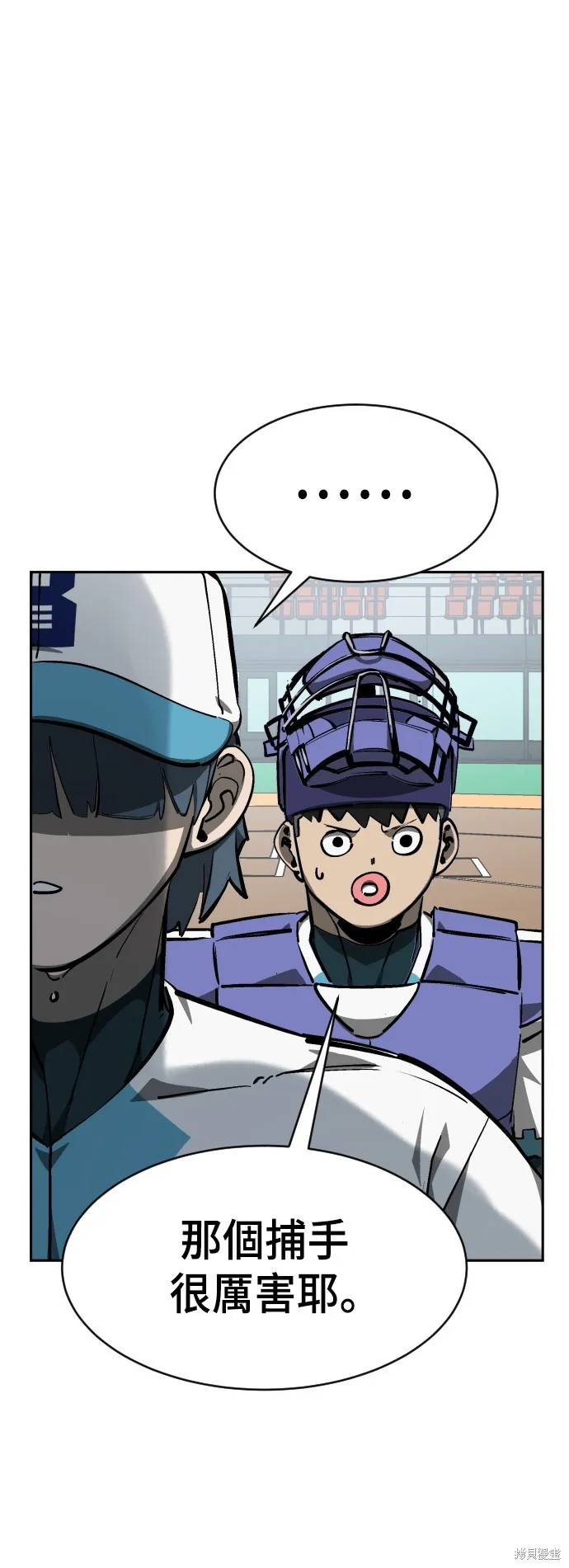 決勝好球帶！,第69話,第62张