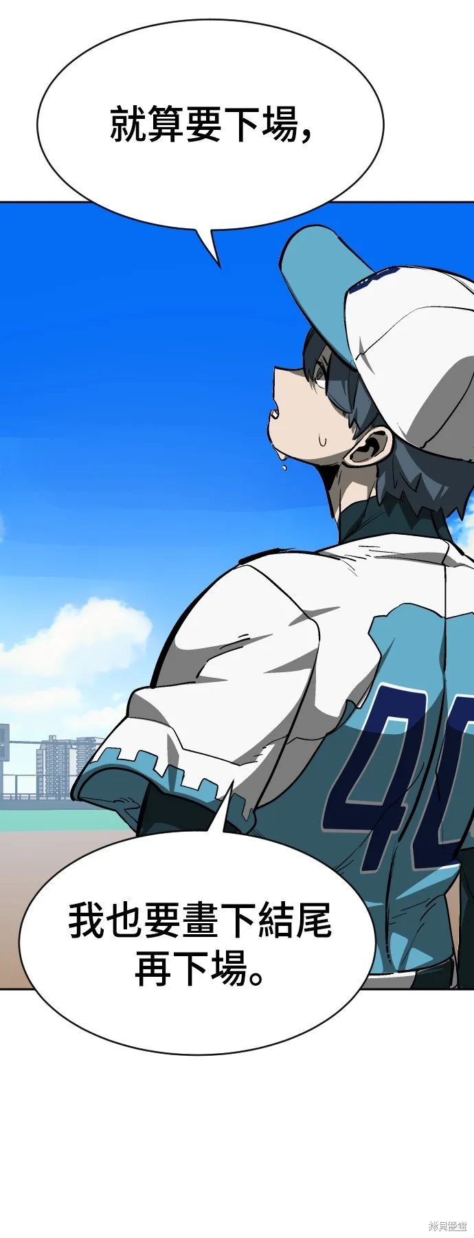 決勝好球帶！,第69話,第65张