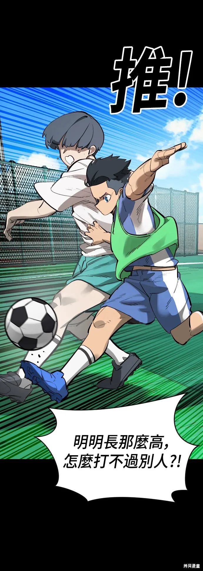 決勝好球帶！,第69話,第7张