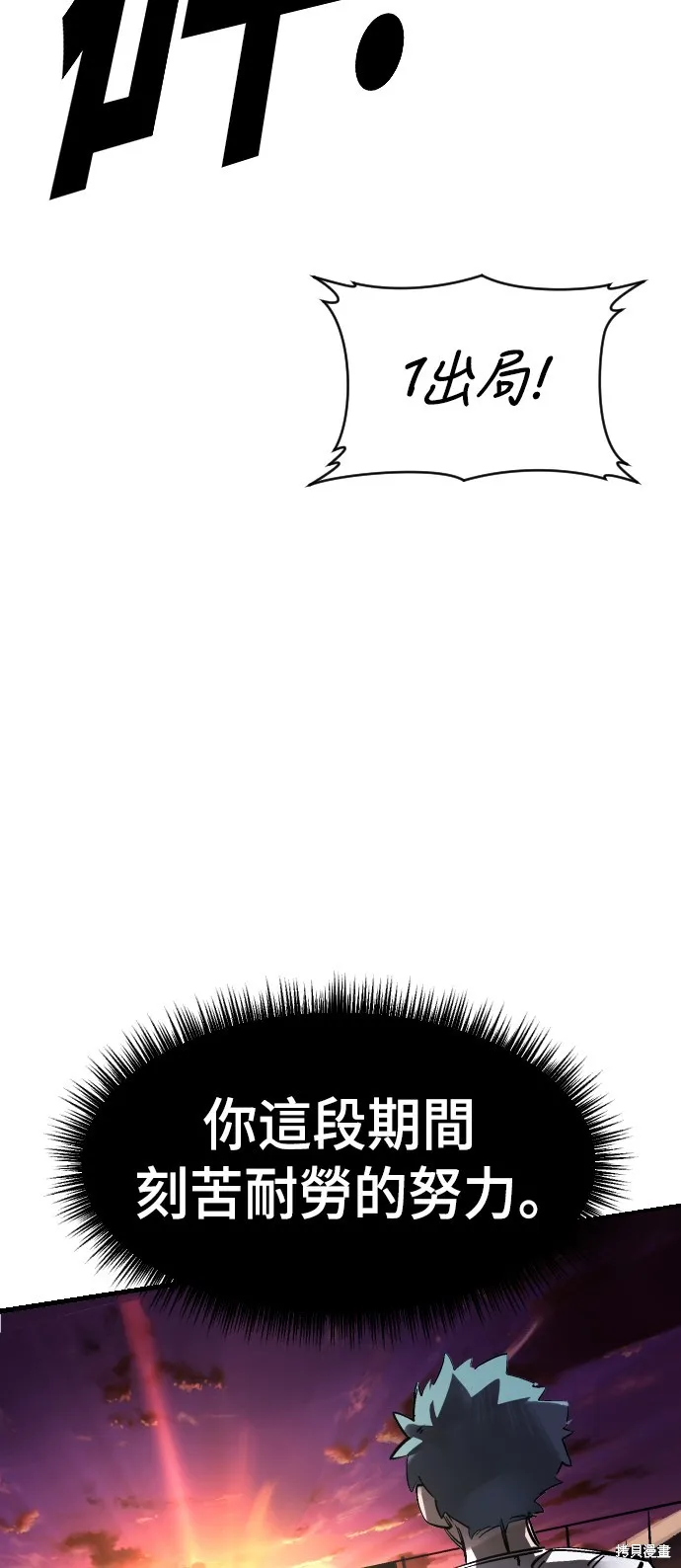決勝好球帶！,第69話,第71张