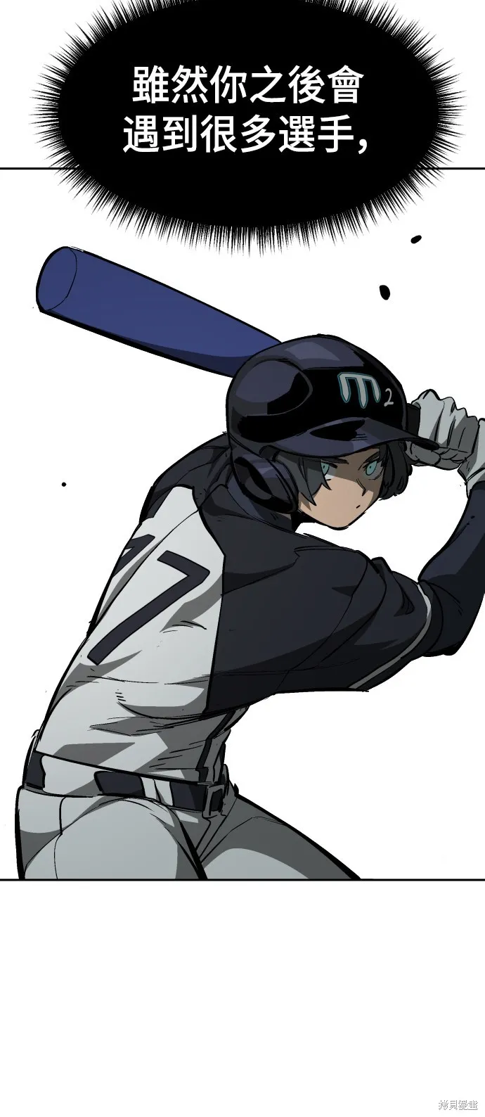 決勝好球帶！,第69話,第74张