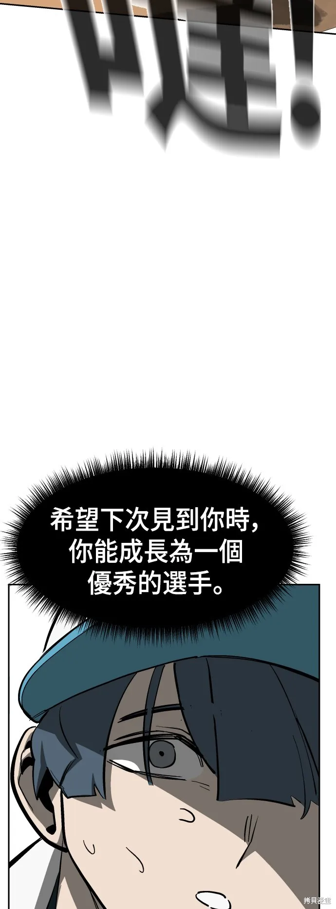 決勝好球帶！,第69話,第78张