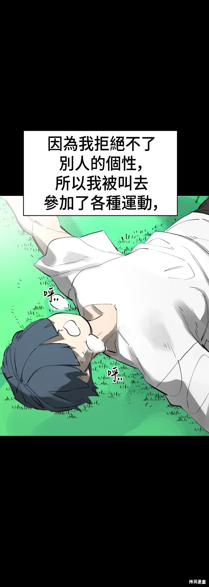 決勝好球帶！,第69話,第8张