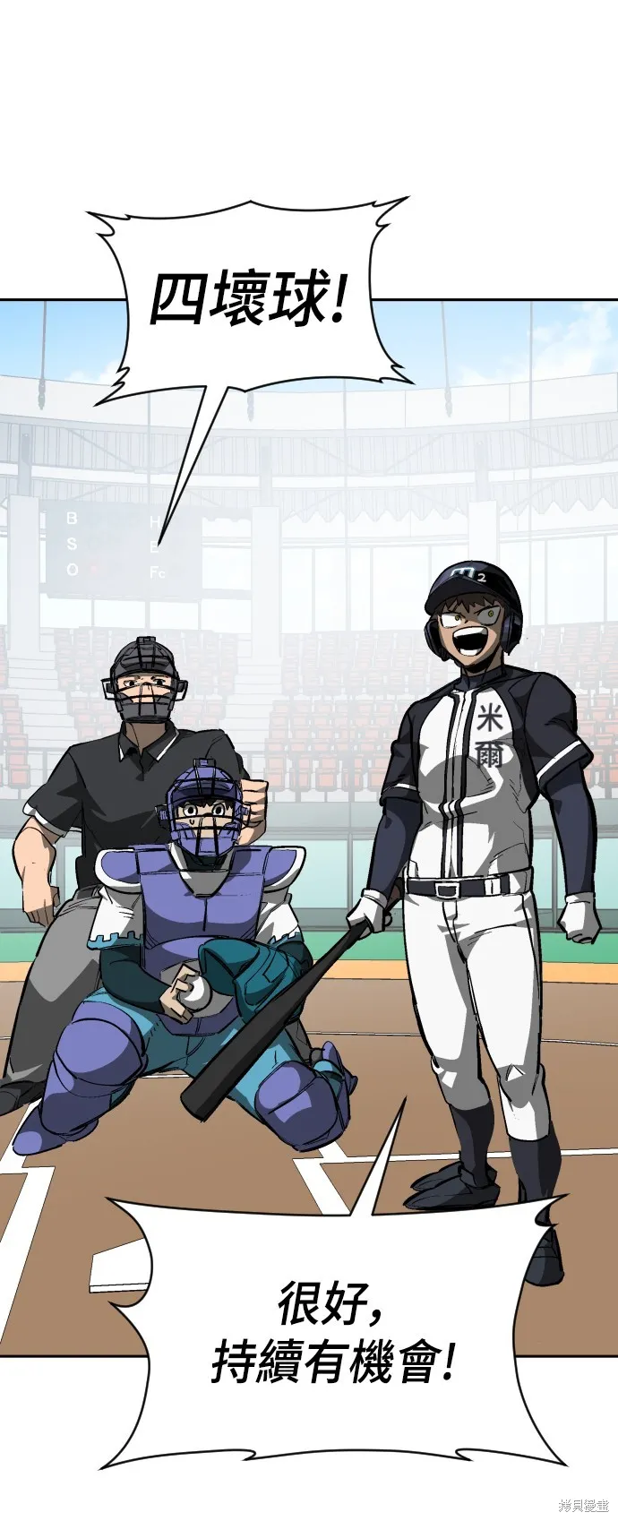 決勝好球帶！,第69話,第84张