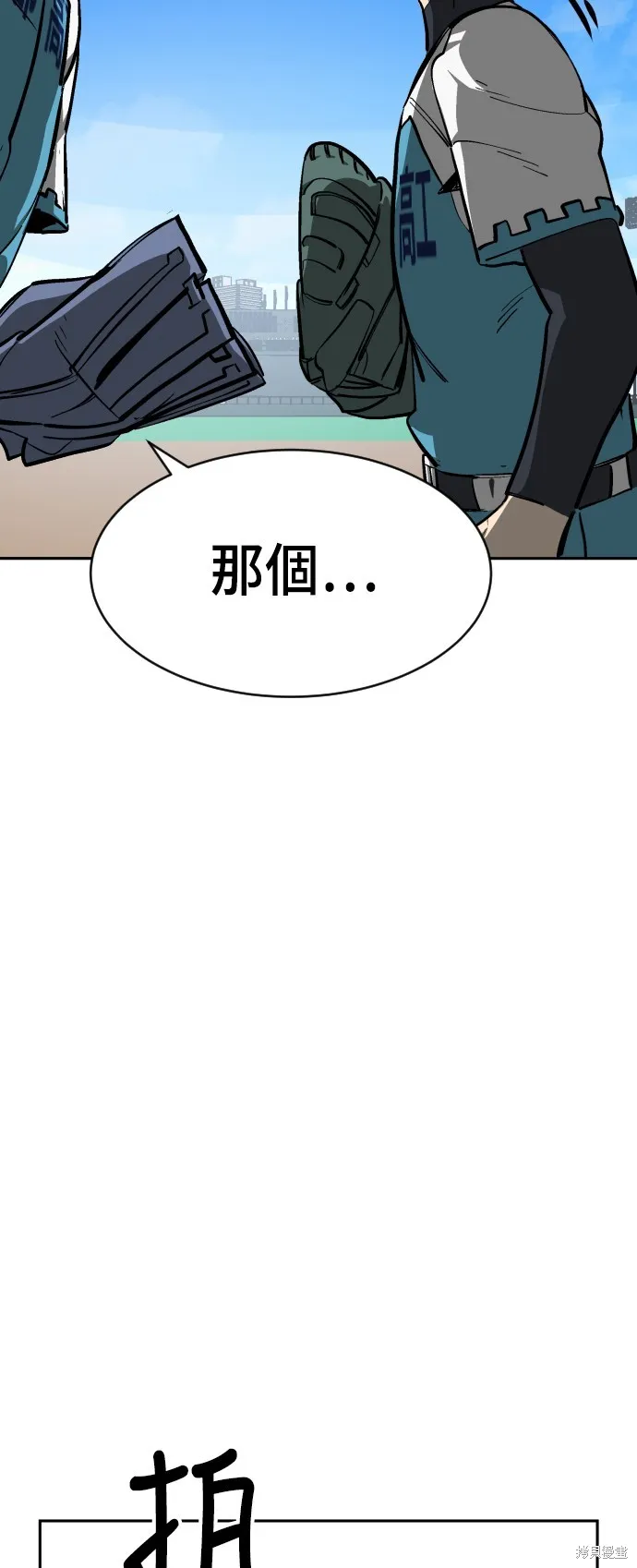 決勝好球帶！,第69話,第88张